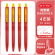 点石0154z1限定时空舱太空舱静音按动中性笔0.5mm红色速干顺滑水性笔学生用碳素笔子弹头替换芯按压式 签字笔