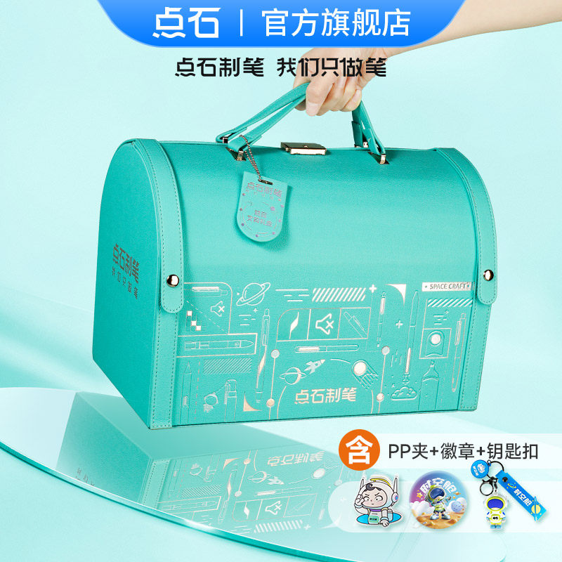 点石制笔文具套装小皮箱礼盒学习用品大礼包黑色按动中性笔荧光笔柔绘笔手账小学生一二三年级节日礼物339E