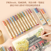 点石春夏秋冬软头柔绘彩色秀丽笔四季 827 手账笔Brush绘画水彩笔涂鸦思维导图练字书法小楷动漫美术勾线笔DS
