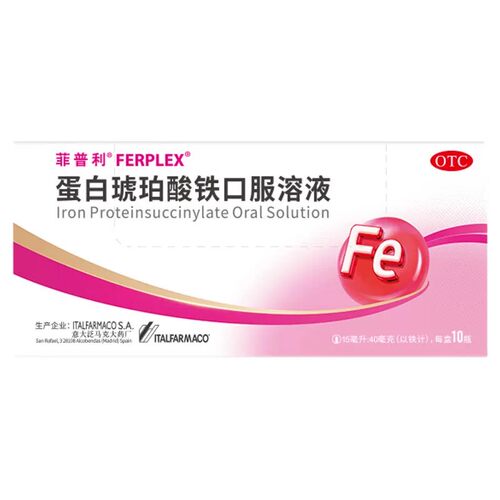 【原研】【菲普利】蛋白琥珀酸铁口服溶液0.27%*10瓶/盒