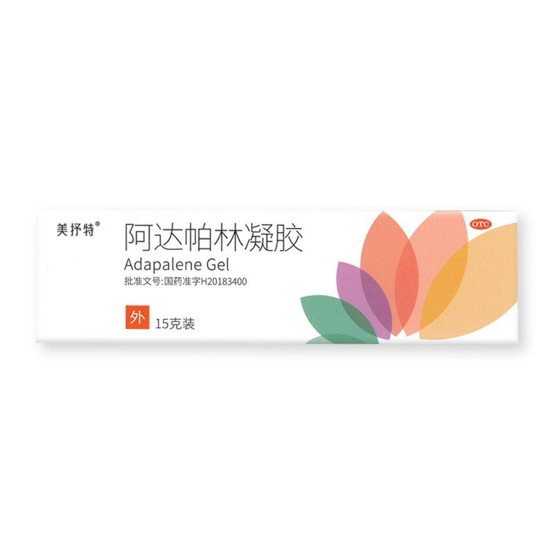 福元美抒特 阿达帕林凝胶15g面部胸部背部粉刺丘疹脓包寻常型痤疮