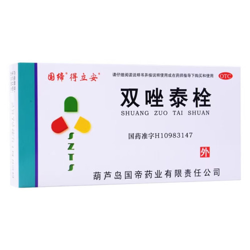 双唑泰栓7枚国缔滴虫性阴道炎非膨胀非凝胶妇科用药栓