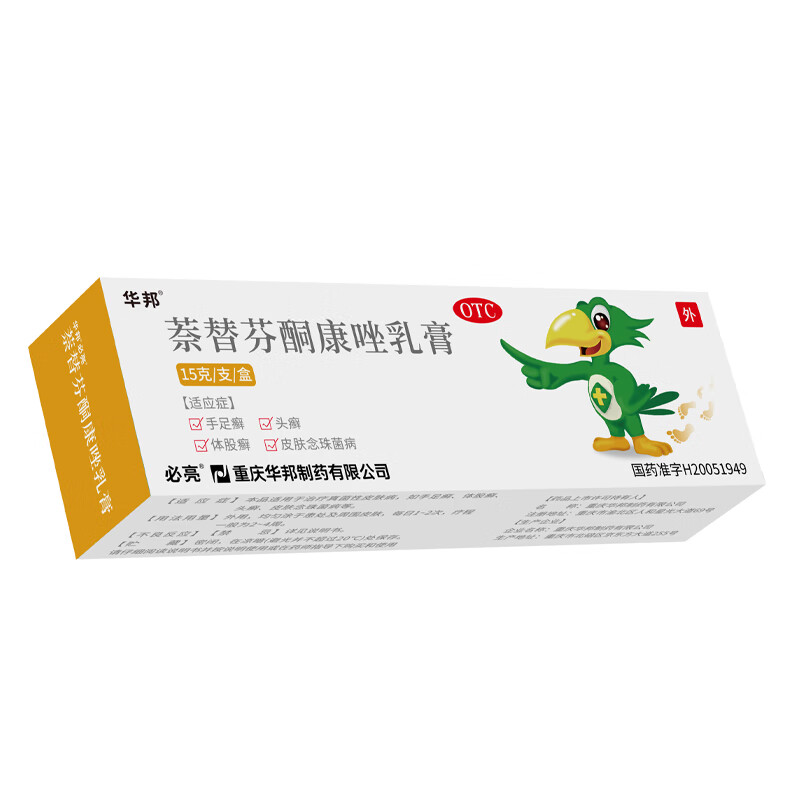 【必亮】萘替芬酮康唑乳膏15g0.15g37.5mg*15g*1支/盒