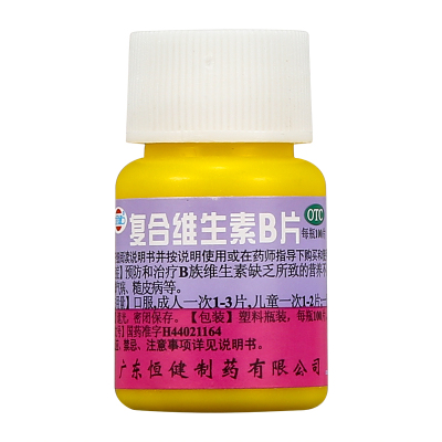 【恒健】复合维生素B片100片*1瓶/盒