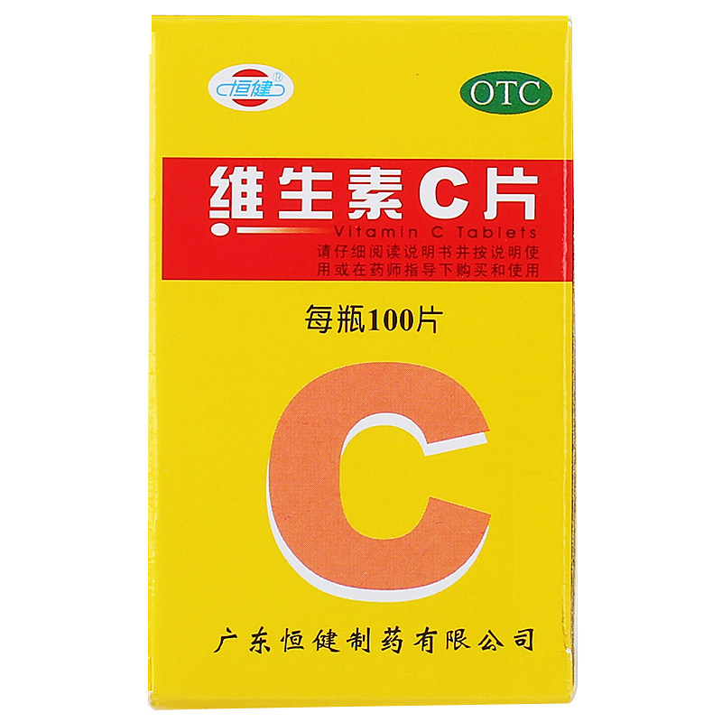 【恒健】维生素C片100mg*100片/盒图片