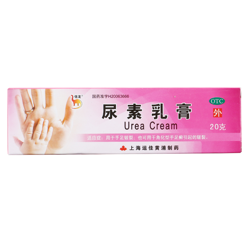 【信龙】尿素乳膏10g1g*20g*1支/盒