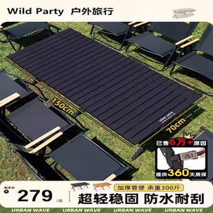 德国户外桌椅折叠便携式露营用品套装一体式碳钢合金蛋卷一桌四椅