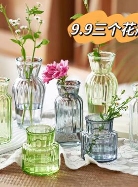 【三件套】ins风迷你玻璃小花瓶水培绿植装饰桌面透明插花器摆件