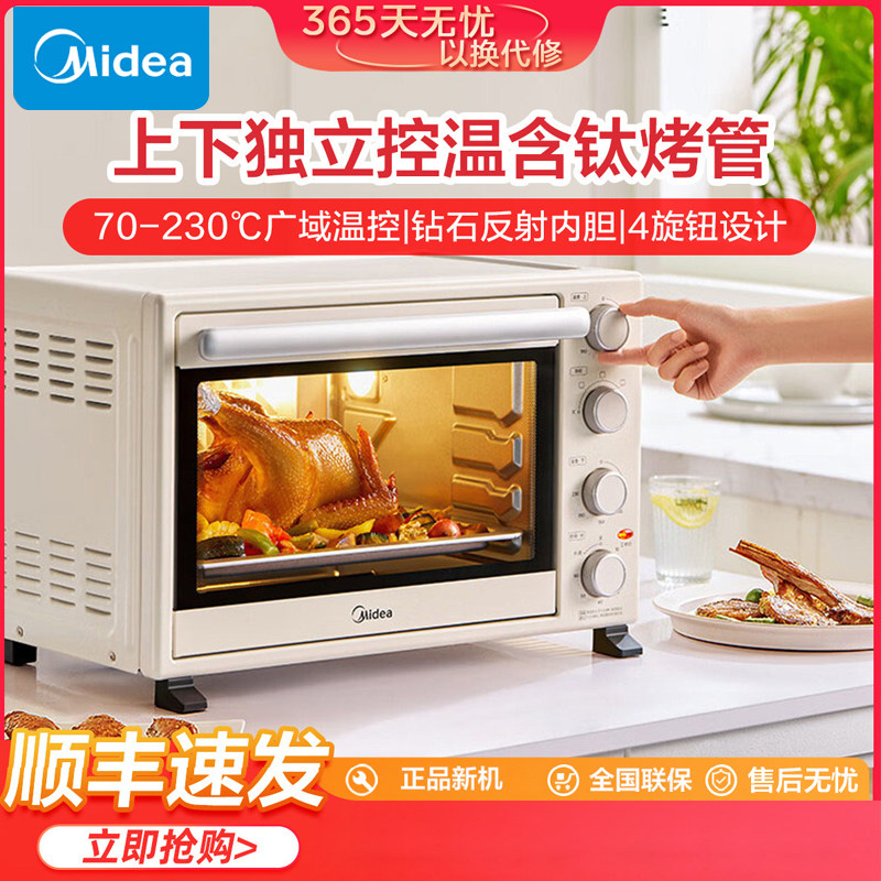 美的家用多功能电烤箱 独立控温电烤箱