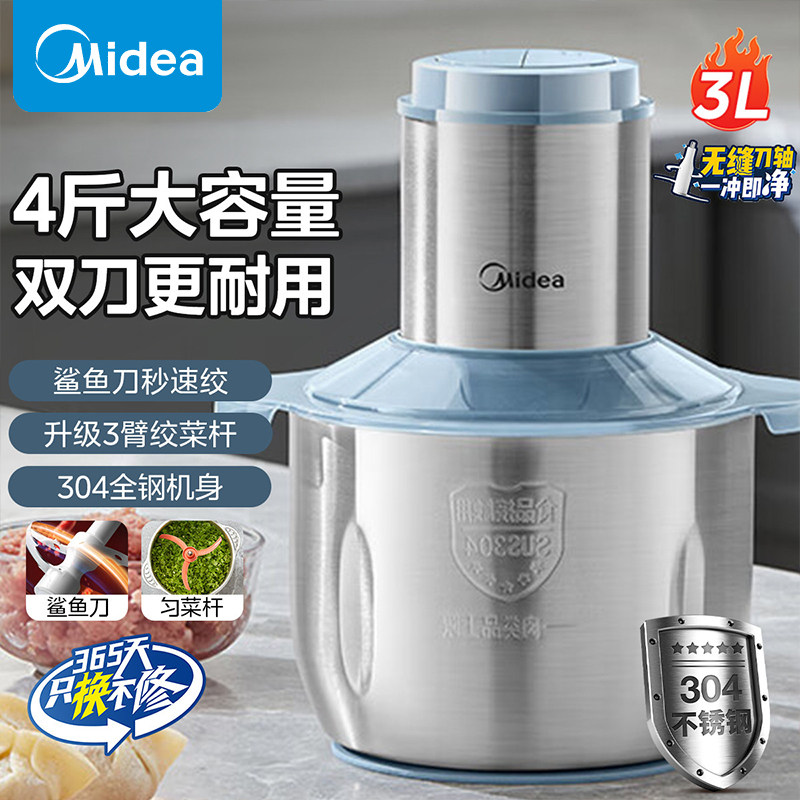 美的双刀绞肉机家用304不锈钢 500W大功率多功能和面料理机3L