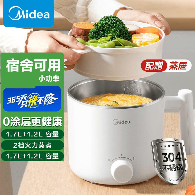 美的电煮锅1.7L大容量304不锈钢宿舍用 多功能小型迷你蒸煮锅,厨房电器,电煮锅,淘宝优惠券,粉丝福利购,淘宝优惠卷