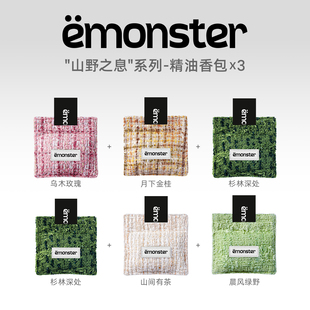 emonster山野之息香包车载香薰衣柜挂件持久家用精油香氛礼物X3盒