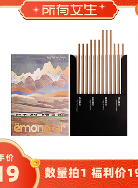 【所有女生直播间】emonster藏式线香家用扩香氛试香12根