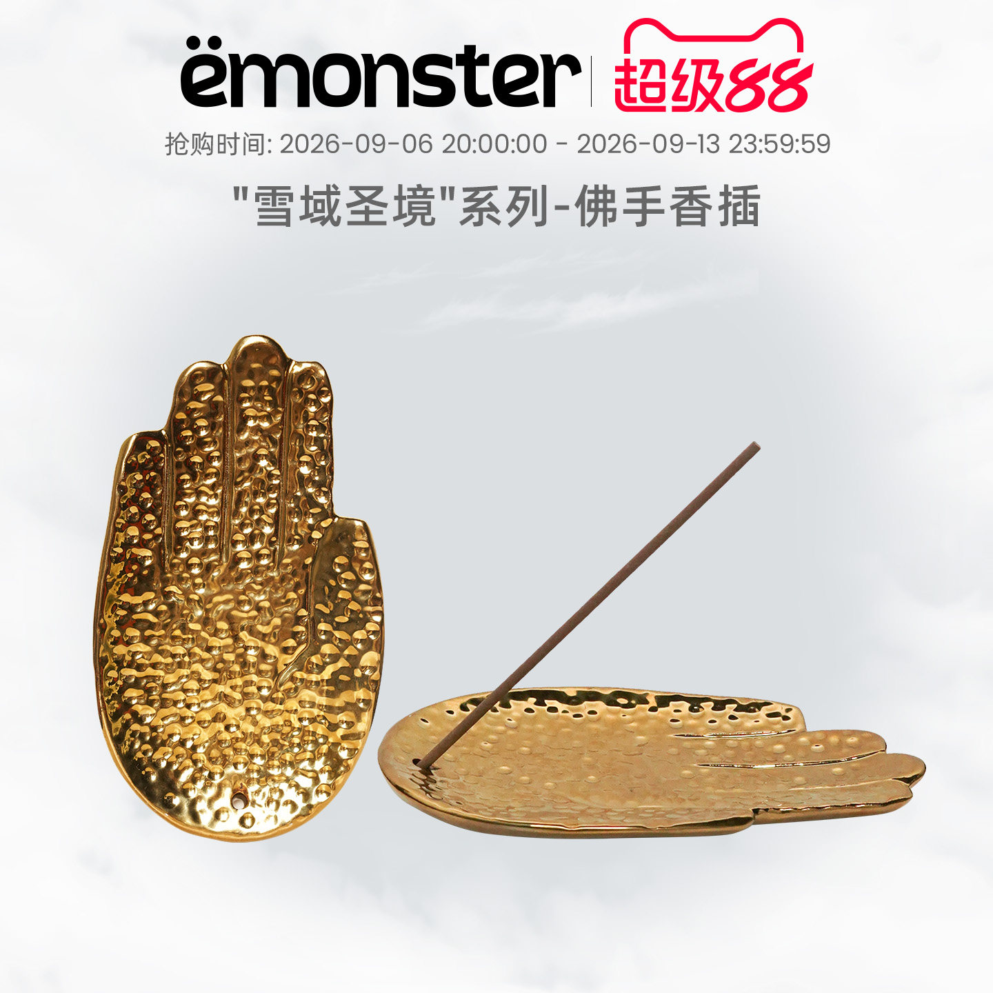 emonster线香底座佛手香插不落灰托盘香托配件家居高级感摆件礼物图片