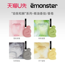 天猫U先emonster自我和解香挂皂香薰天然精油香氛香挂件礼物50g