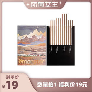 线香家用扩香氛试香12根 emonster藏式 所有女生直播间