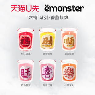 天猫U先emonster六禧香薰蜡烛卧室内家用香氛精油摆件生日礼物50g