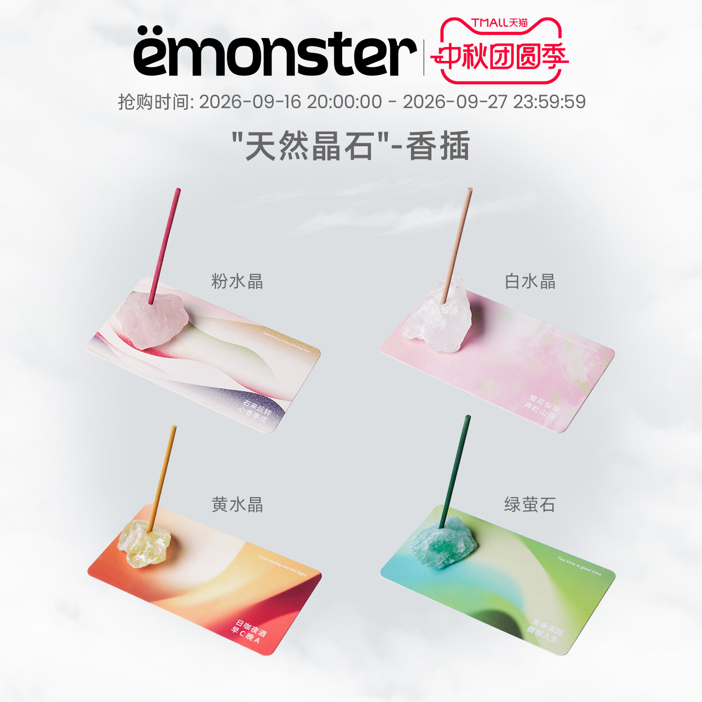 emonster线香底座晶石香插托盘熏香托不落灰家用家居高级摆件礼物										