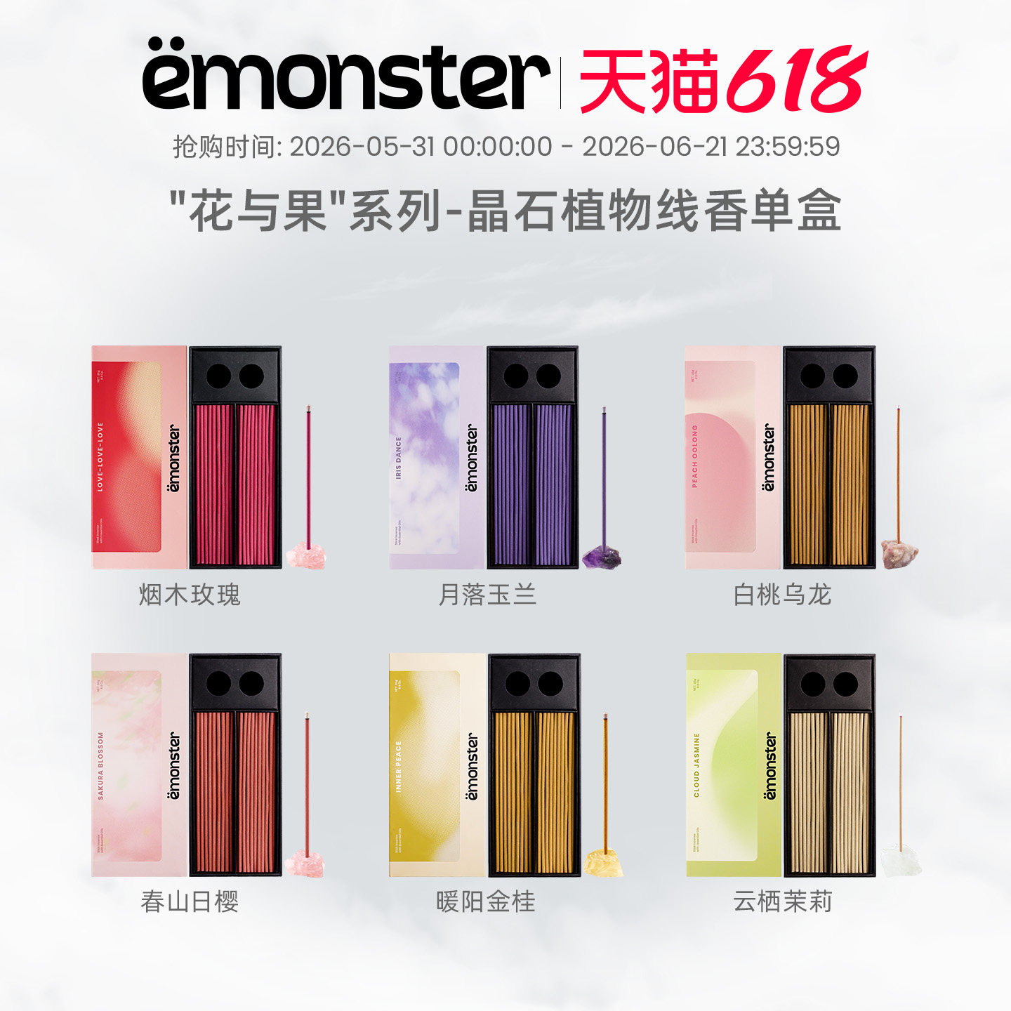 端午礼物emonster花果线香薰精油香氛檀香熏香插摆件新婚生日单盒