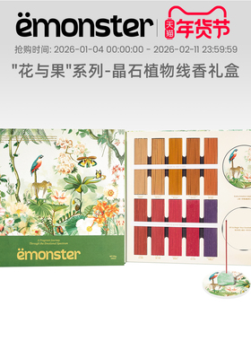 emonster花果线香檀香晶石香薰卧室家用熏香插香氛精油生日送礼盒