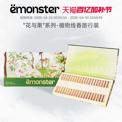 emonster花果线香檀香香薰卧室家用熏香插香氛精油生日旅行装20根