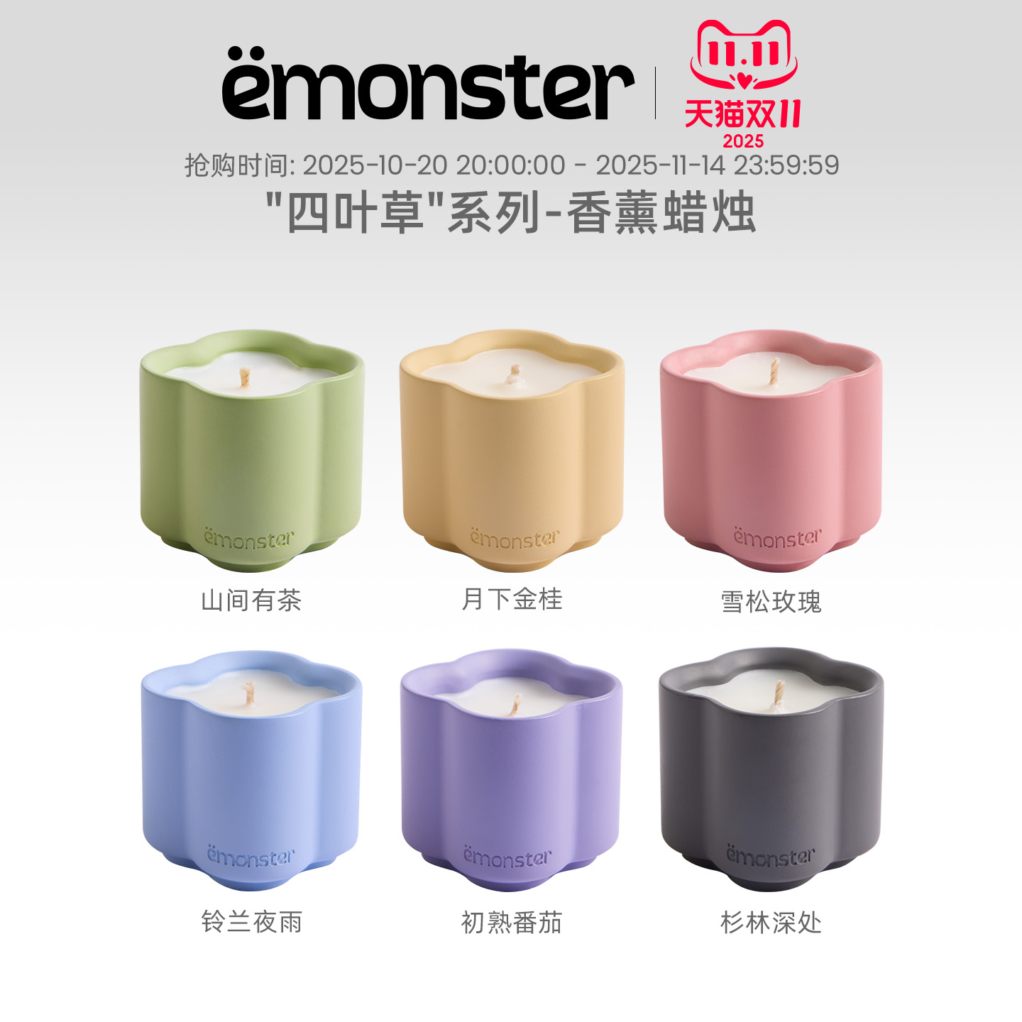 emonster四叶草香薰蜡烛生日礼物