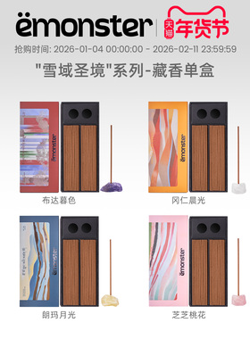 emonster藏香线香檀香晶石香薰卧室内家用熏香插精油摆件生日礼物