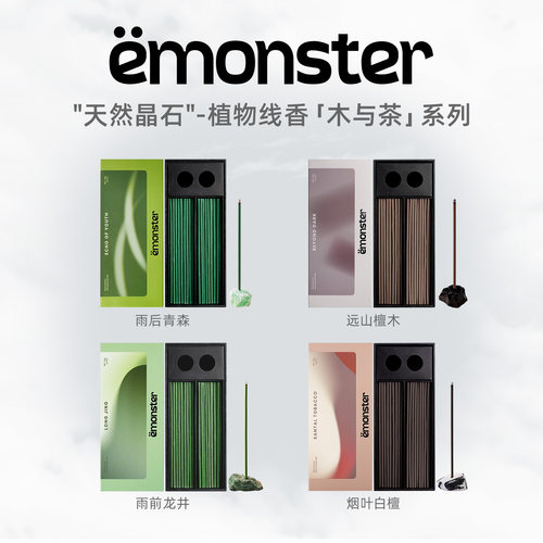 emonster木茶线香薰卧室摆件单盒