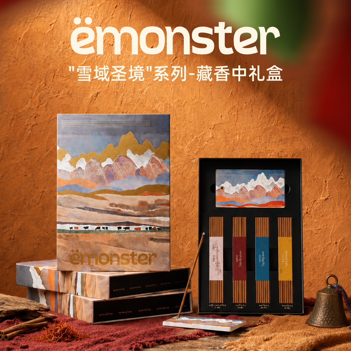 emonster藏香线香薰生日伴手中盒