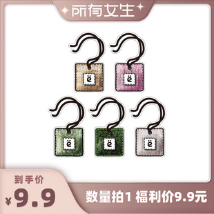 emonster山野香片车载香薰衣柜挂件 所有女生直播间