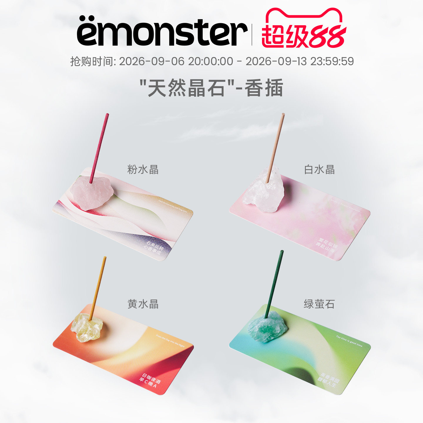 emonster线香底座晶石香插托盘熏香托不落灰家用家居高级摆件礼物图片