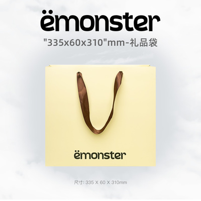 emonster品牌礼品袋黄色手提袋中号礼物纸袋艺术周边（配件）