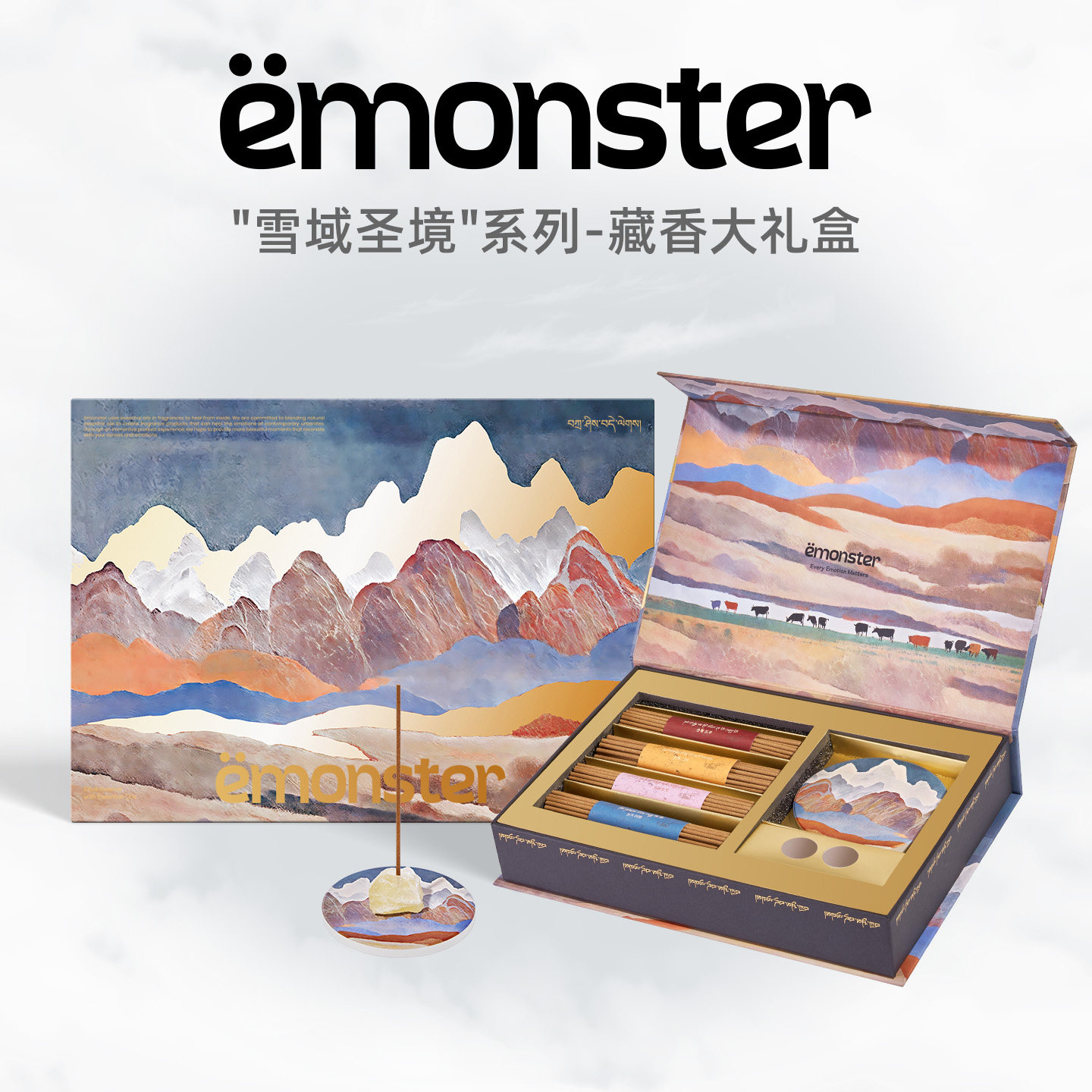 emonster藏香线香薰生日大礼盒图片