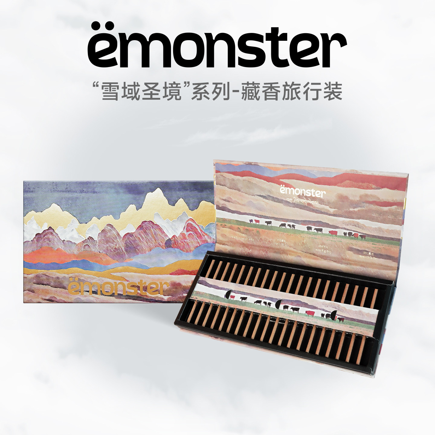 emonster藏香线香薰卧室旅行20根										