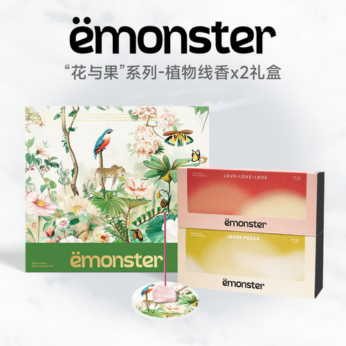 emonster花果线香薰礼物双盒礼盒
