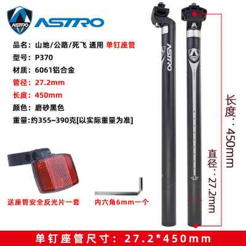 极速台产山地车坐管31.6自行车座管25.4mFm28.6加长27.2坐垫杆30.