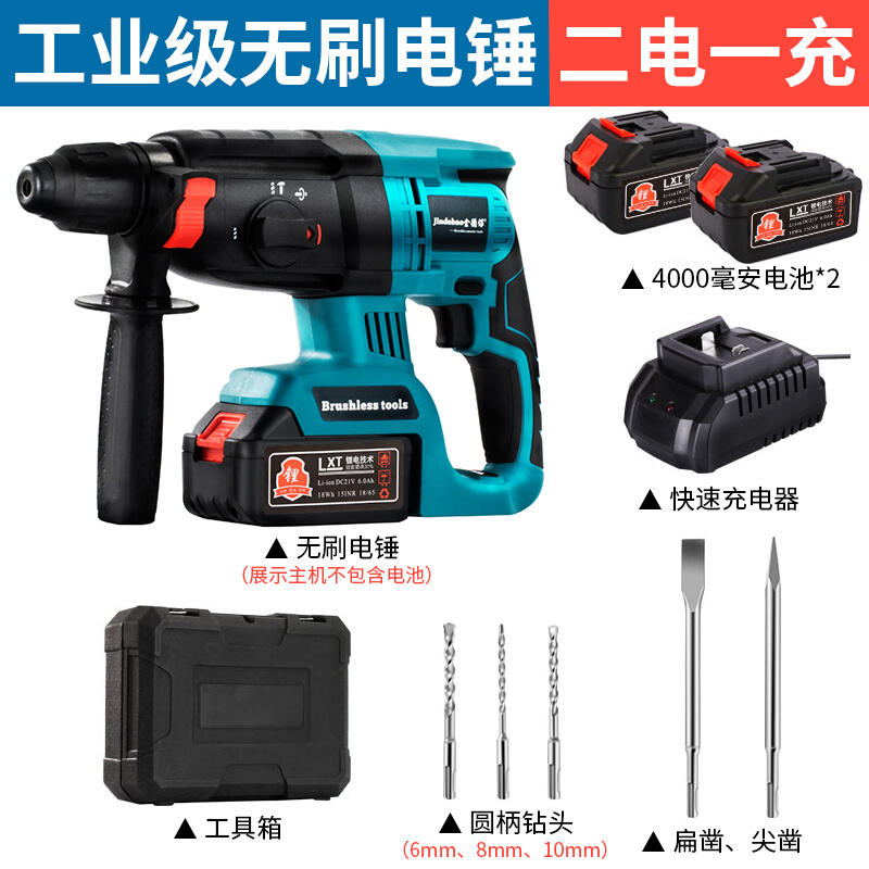 新品新品金德保电锤钻冲p击钻充电式轻型多功能手持式无刷电镐Z大