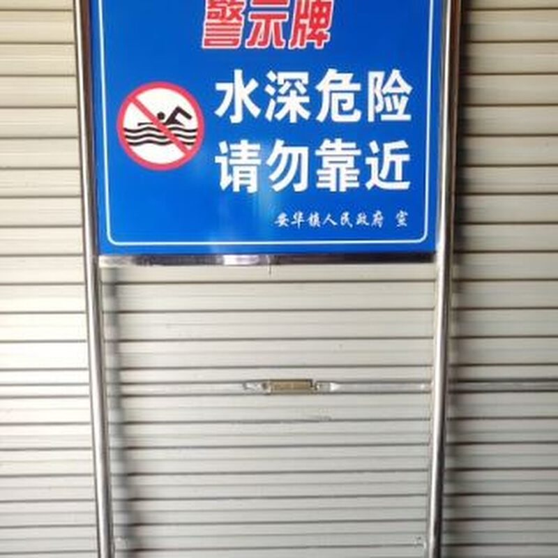 厂促定制户外不锈钢广告牌宣传栏移动告示栏展示架引导提示河道品