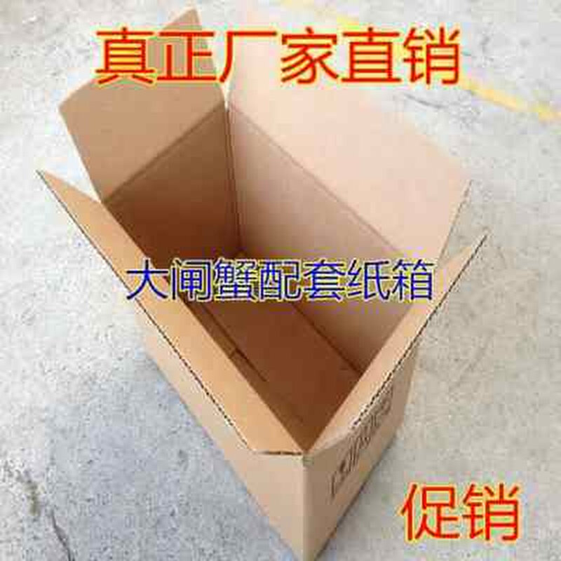 好货大闸蟹泡沫盒海鲜快递专用8-12只装阳澄湖螃蟹礼盒配套泡沫箱
