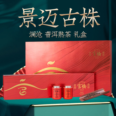 官桥2007景迈古株普洱茶罐装茶礼