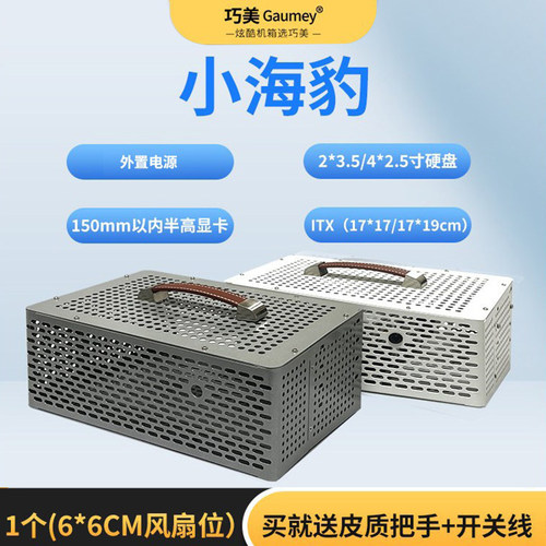迷你小机箱HTPC便携式itx小型手提台式电脑主机箱外壳外置电源