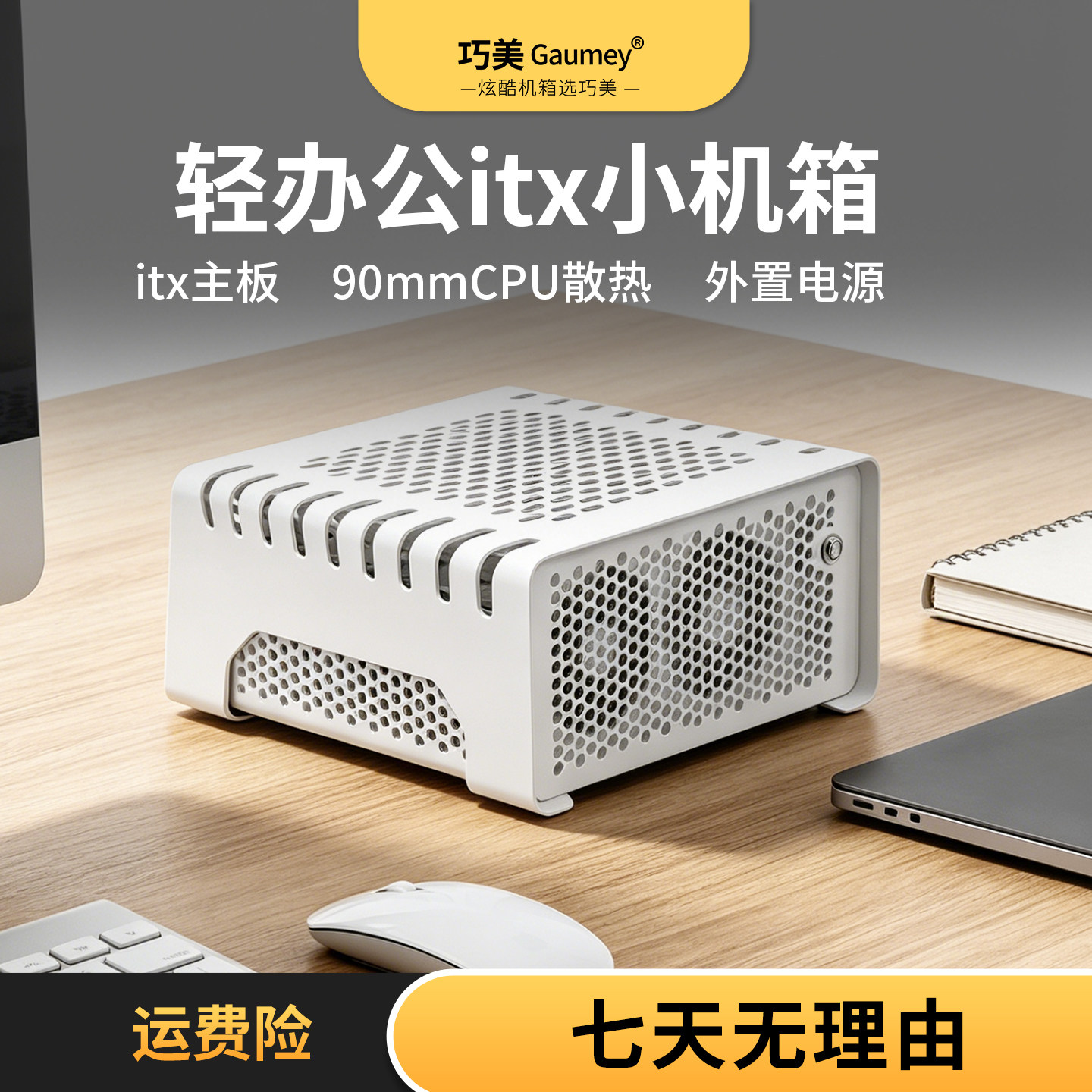 itx机箱电脑机箱台式机办公ITX小机箱客厅迷你卧式机箱Q3