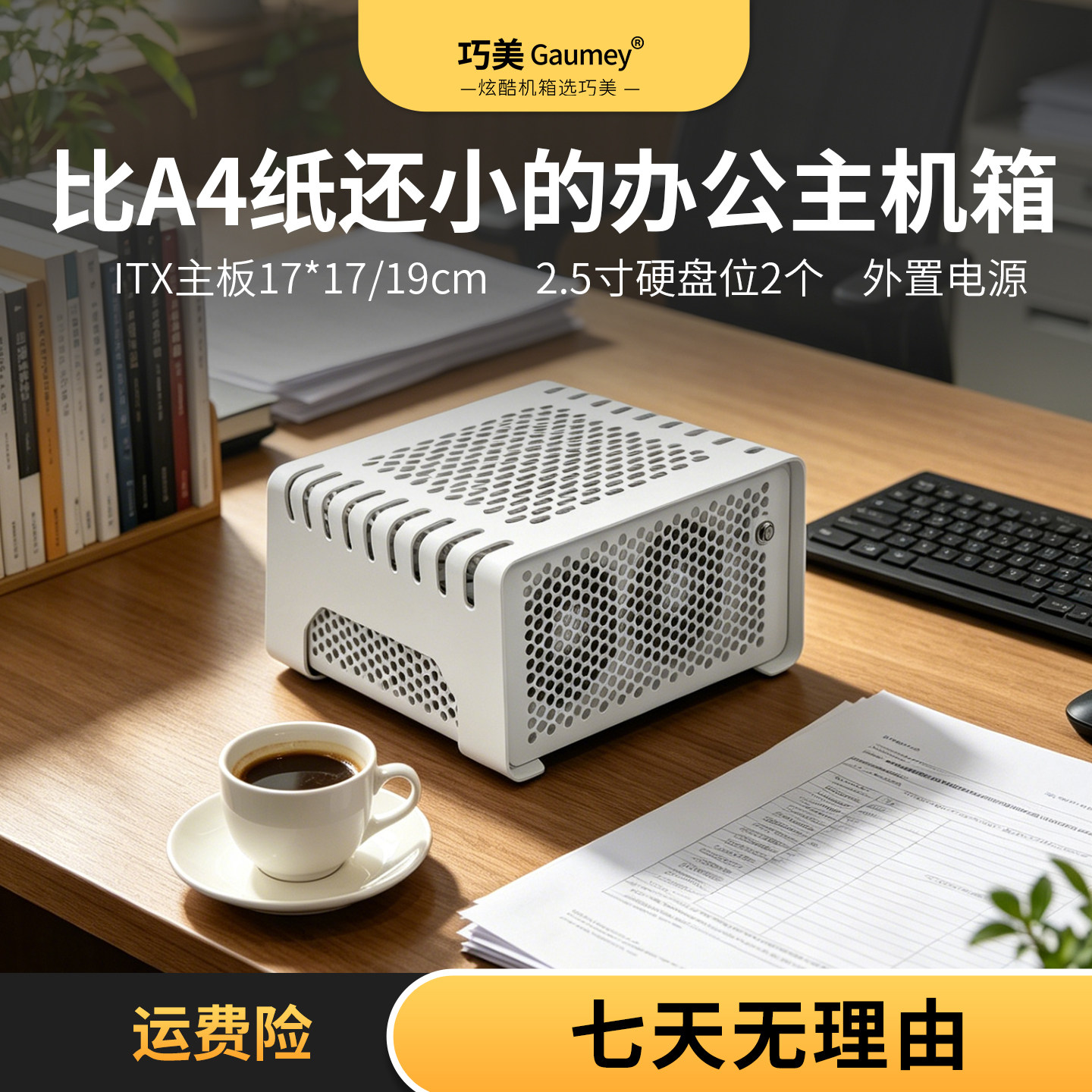 ITX小机箱办公机箱客厅迷你HTPC卧式机箱diy组装电脑台式机