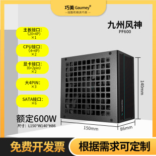 SFX电源金牌全模组台式 电脑ITX迷你机箱小机箱专用400W450W