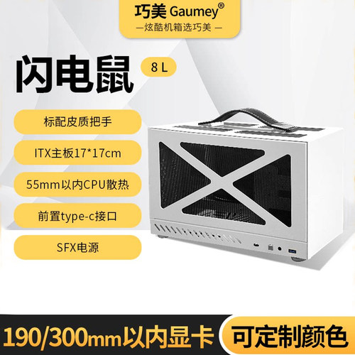 迷你机箱手提式迷你电脑机箱