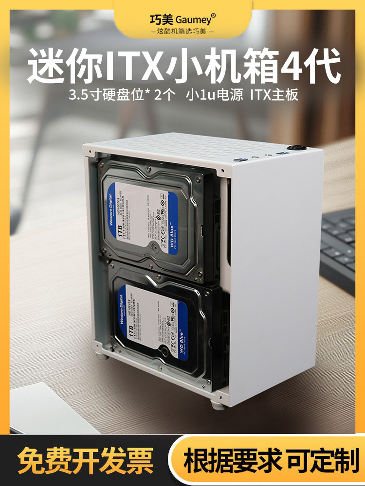 ITX kompüter korpusu kiçik ölçülü ev serveri üçün