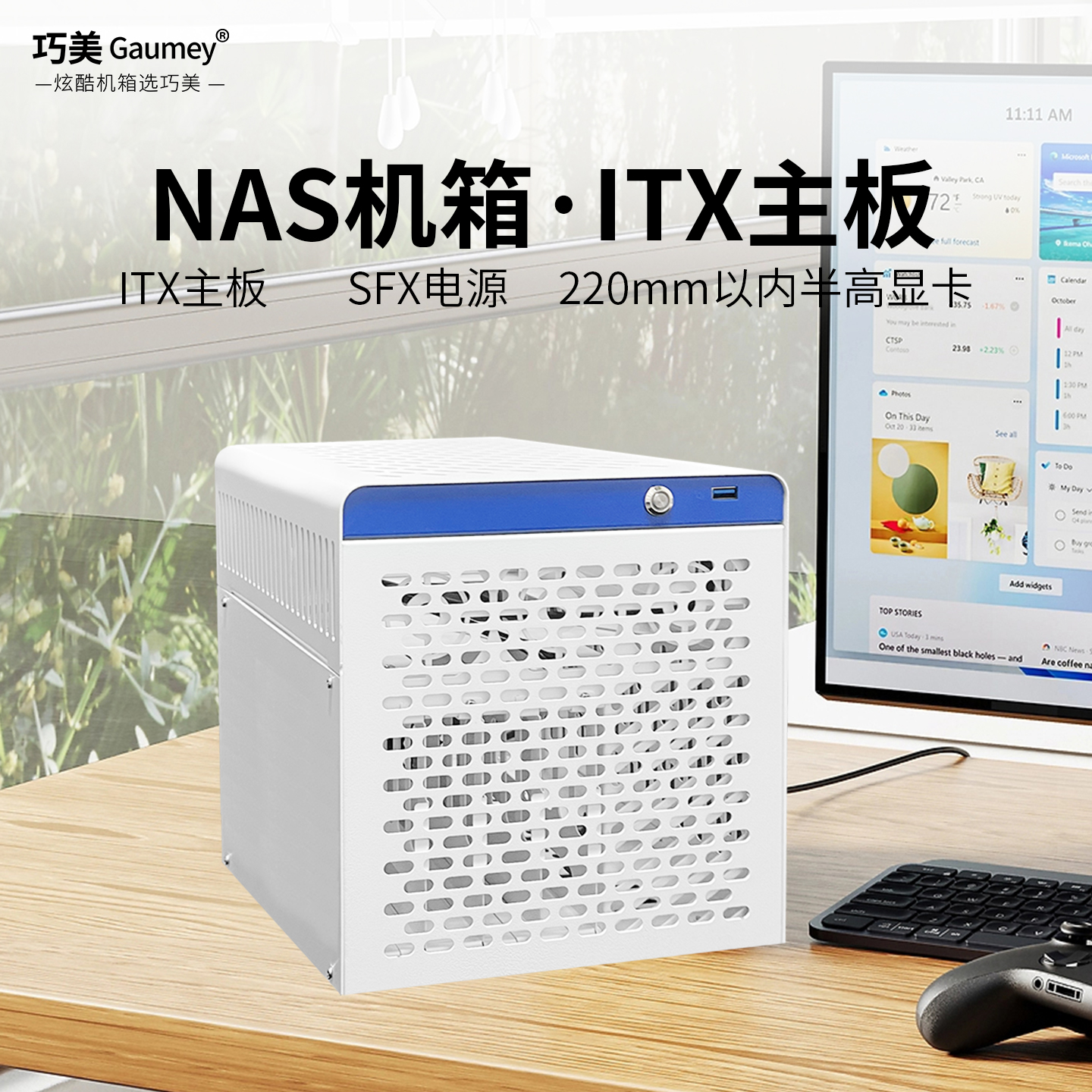 NAS机箱存储云硬盘机箱多合一主机服务器多媒体4盘热插拔N6