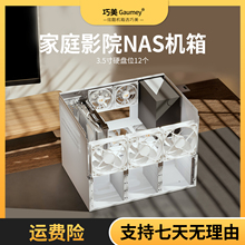 巧美N3家庭服务器NAS机箱3.5寸12盘位私人云盘公司N3