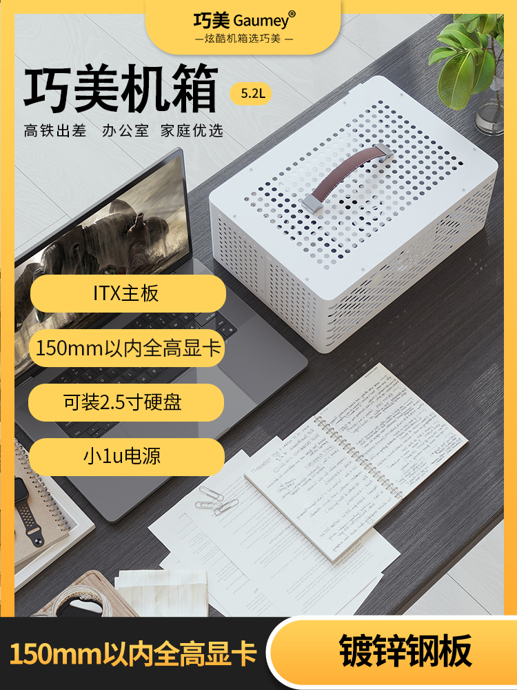 itx迷你机箱小型便携式电脑台式半高显卡桌面位巧美机箱小海豚