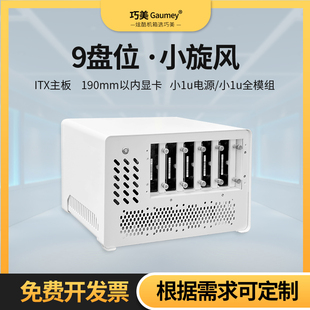 itx主板桌面家用服务器文件存储巧美机箱小旋风 NAS机箱电脑台式